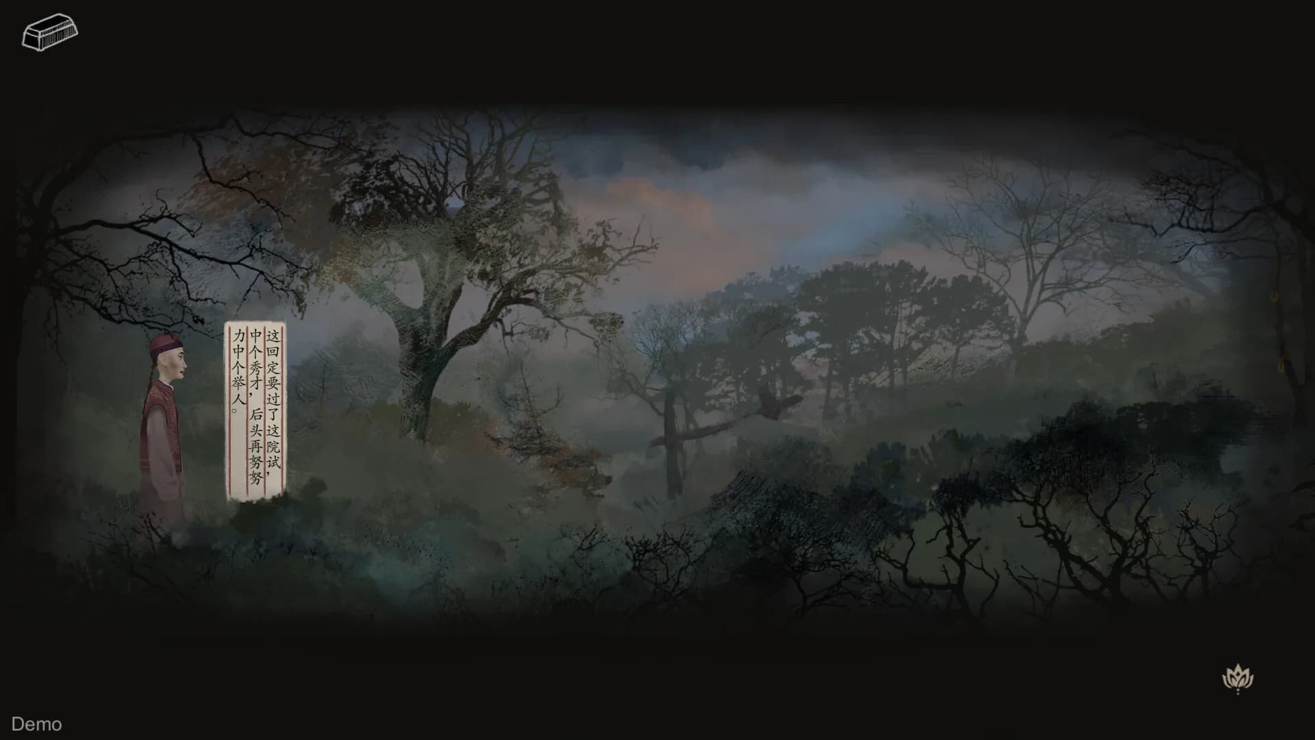 妄生 - Wandering Souls görsel 3