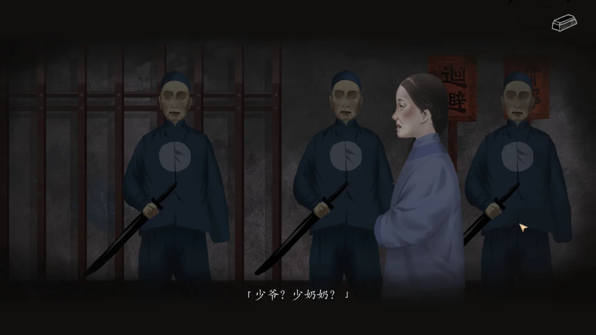 妄生 - Wandering Souls görsel 5
