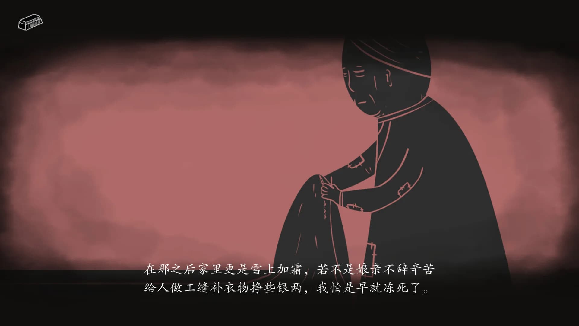 妄生 - Wandering Souls görsel 6