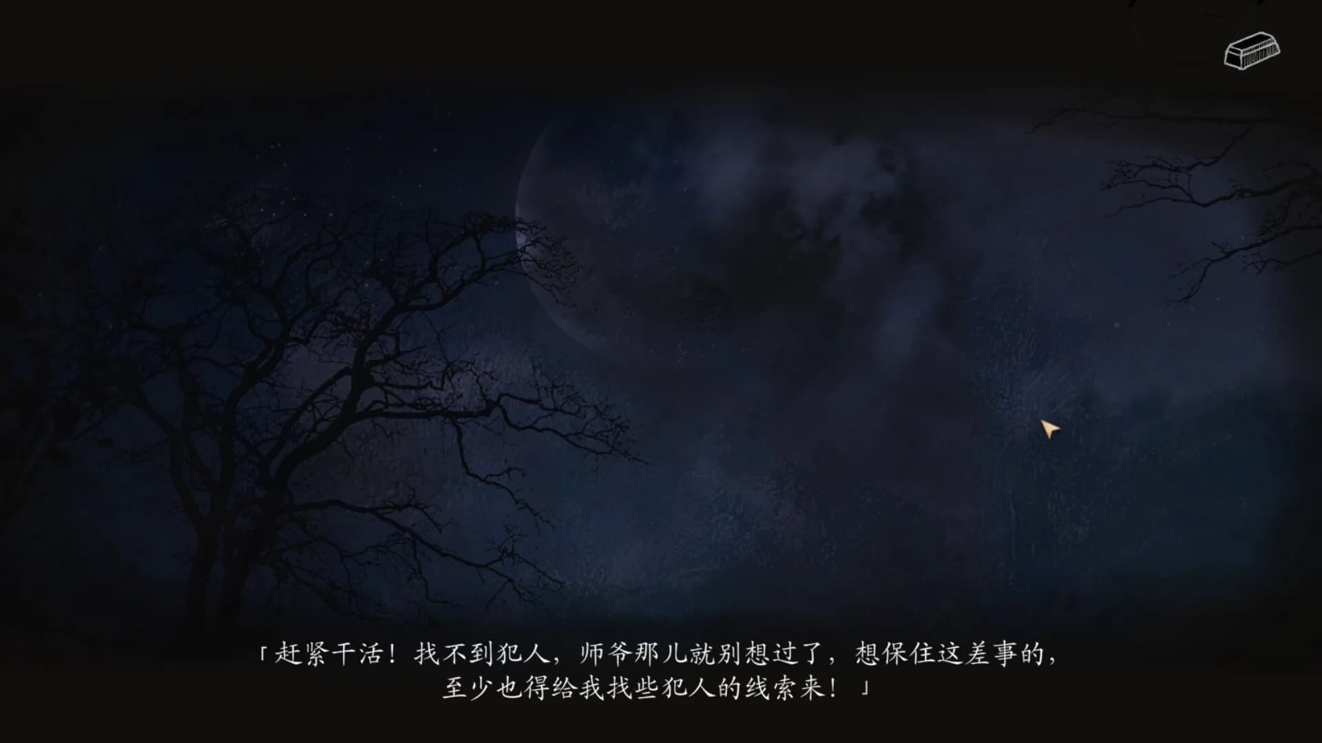 妄生 - Wandering Souls görsel 9