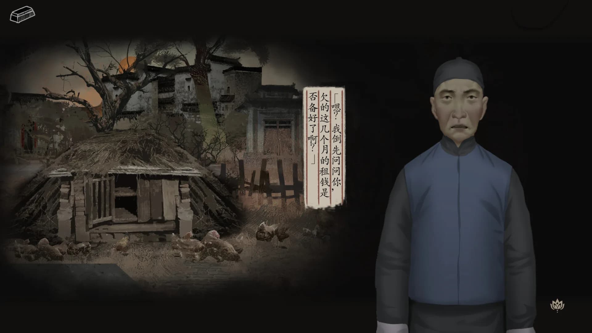妄生 - Wandering Souls görsel 11
