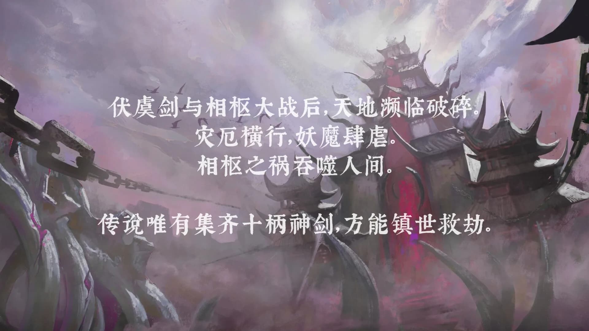 太吾异世劫 görsel 2