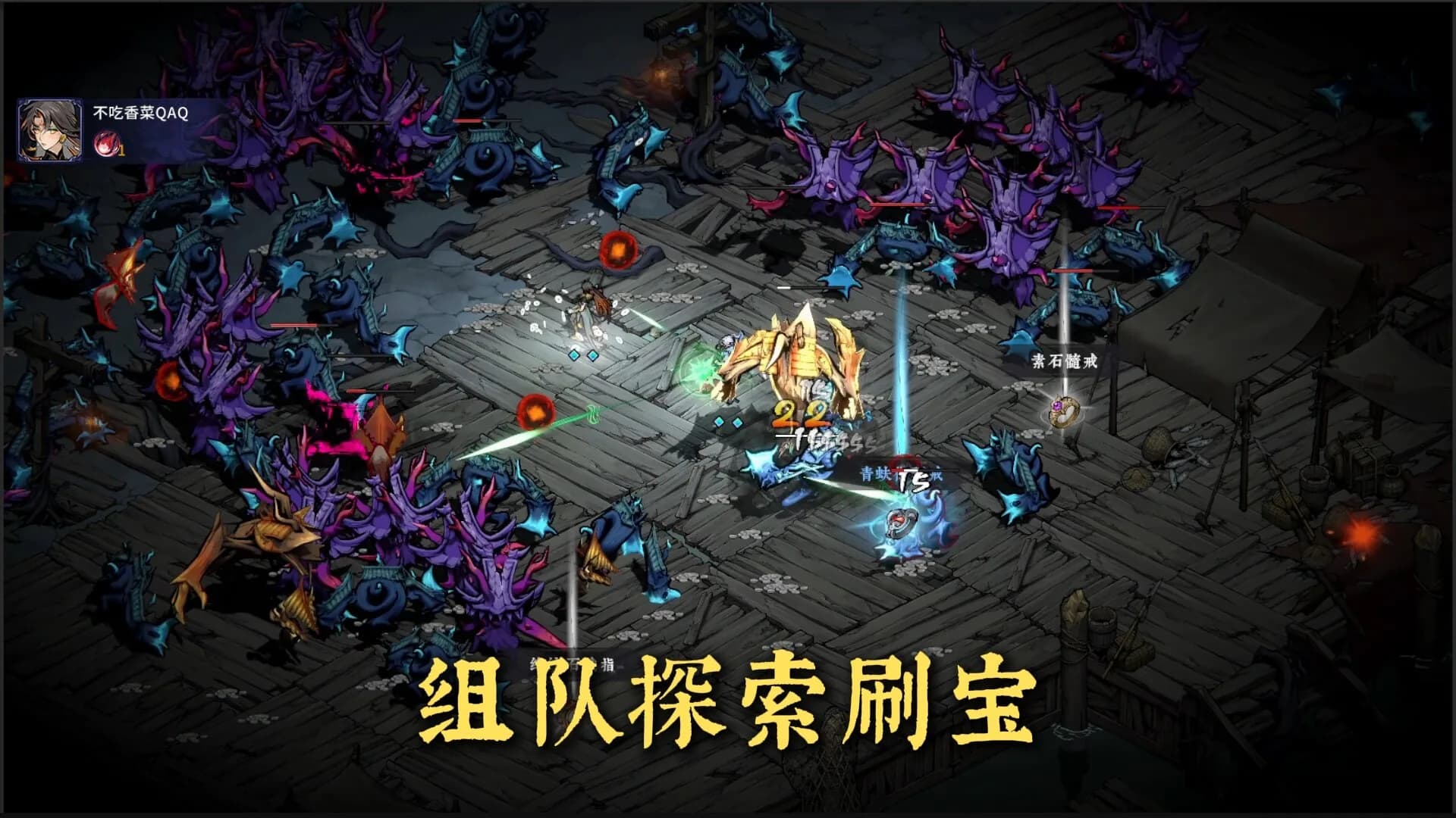 太吾异世劫 görsel 3