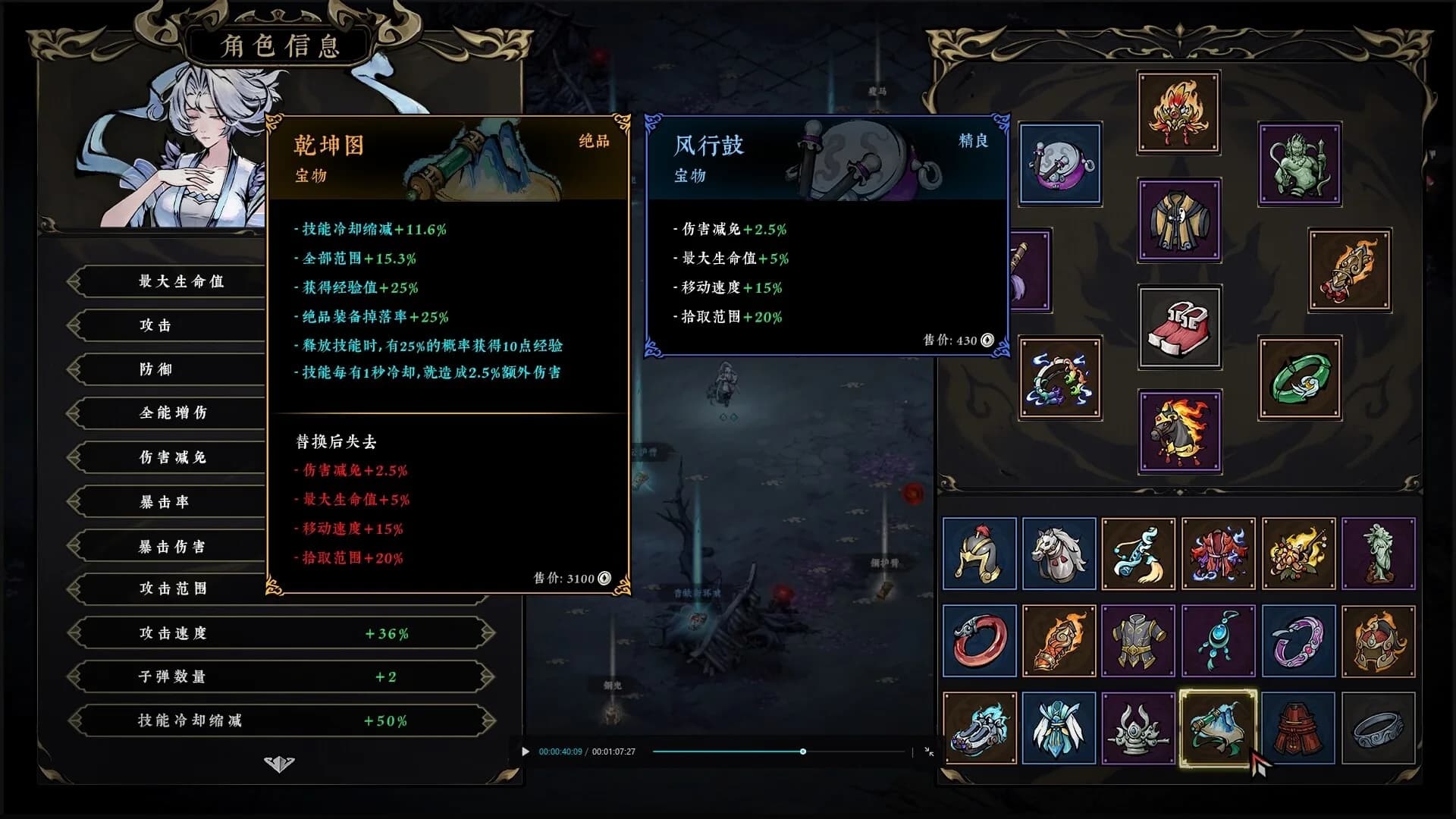 太吾异世劫 görsel 5