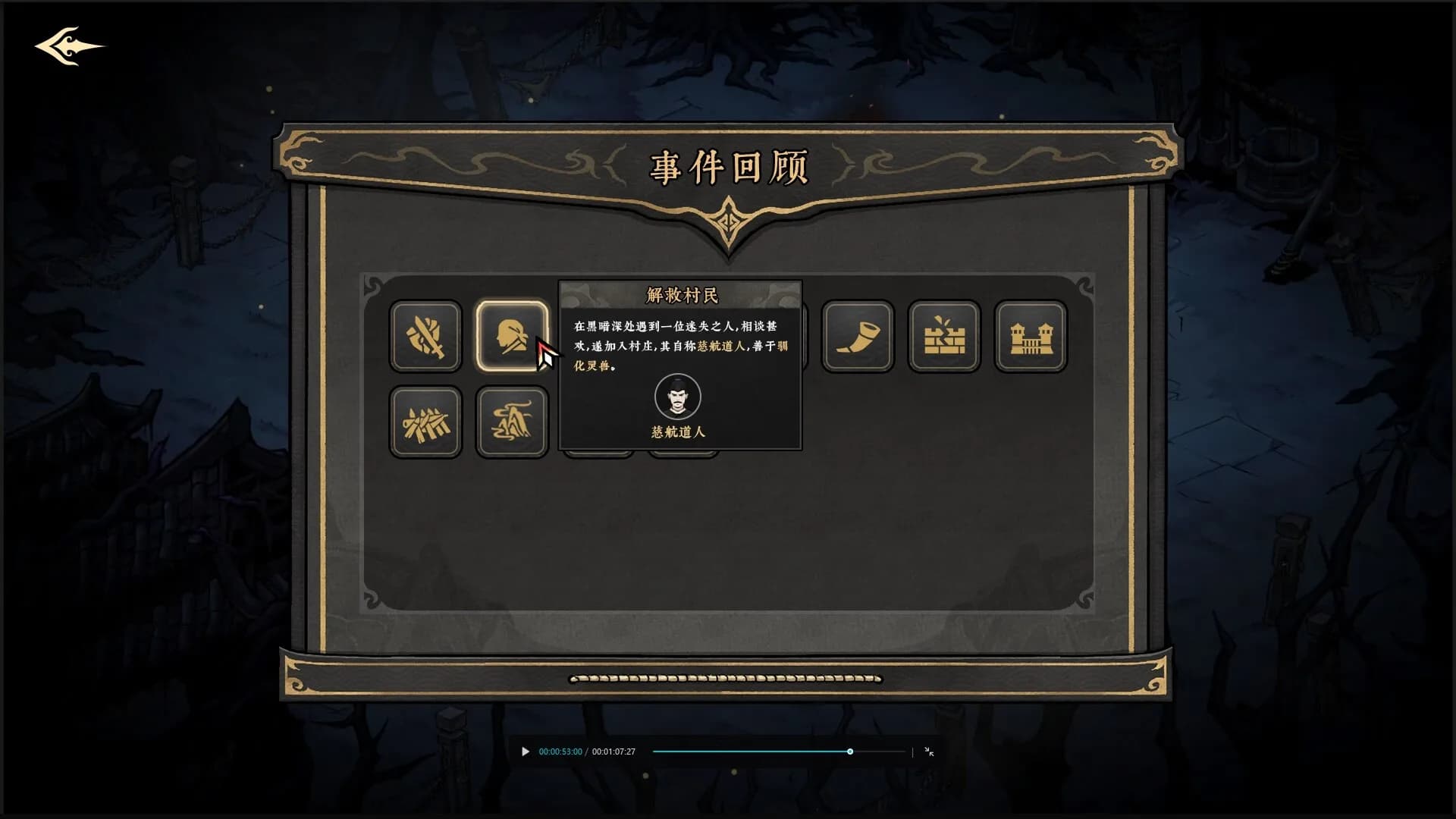 太吾异世劫 görsel 6