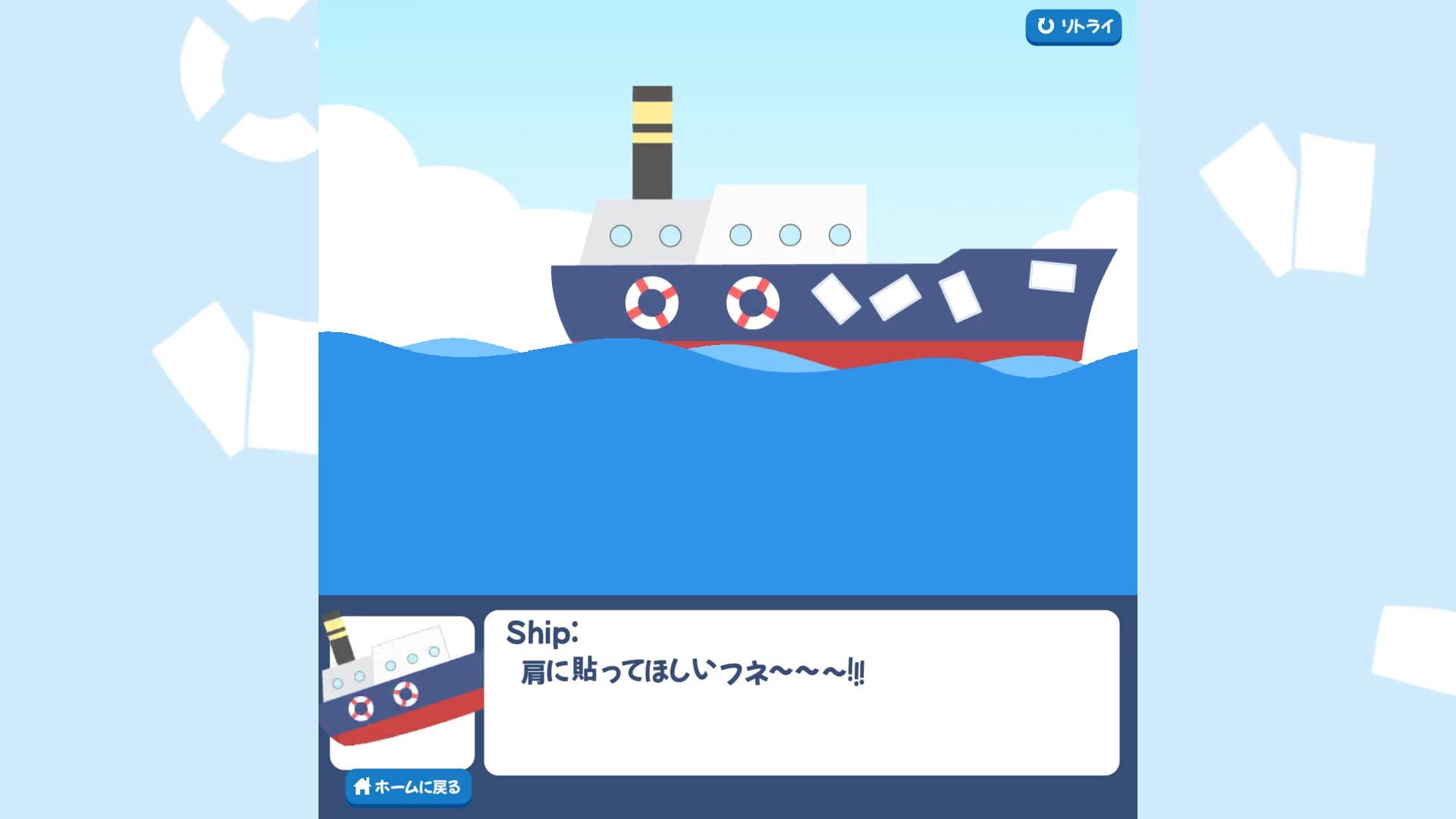 ふぇにきのミニゲームゆにばぁ～す görsel 2