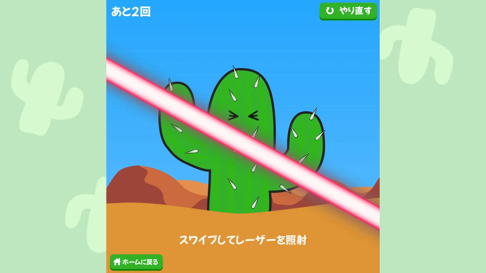 ふぇにきのミニゲームゆにばぁ～す görsel 3