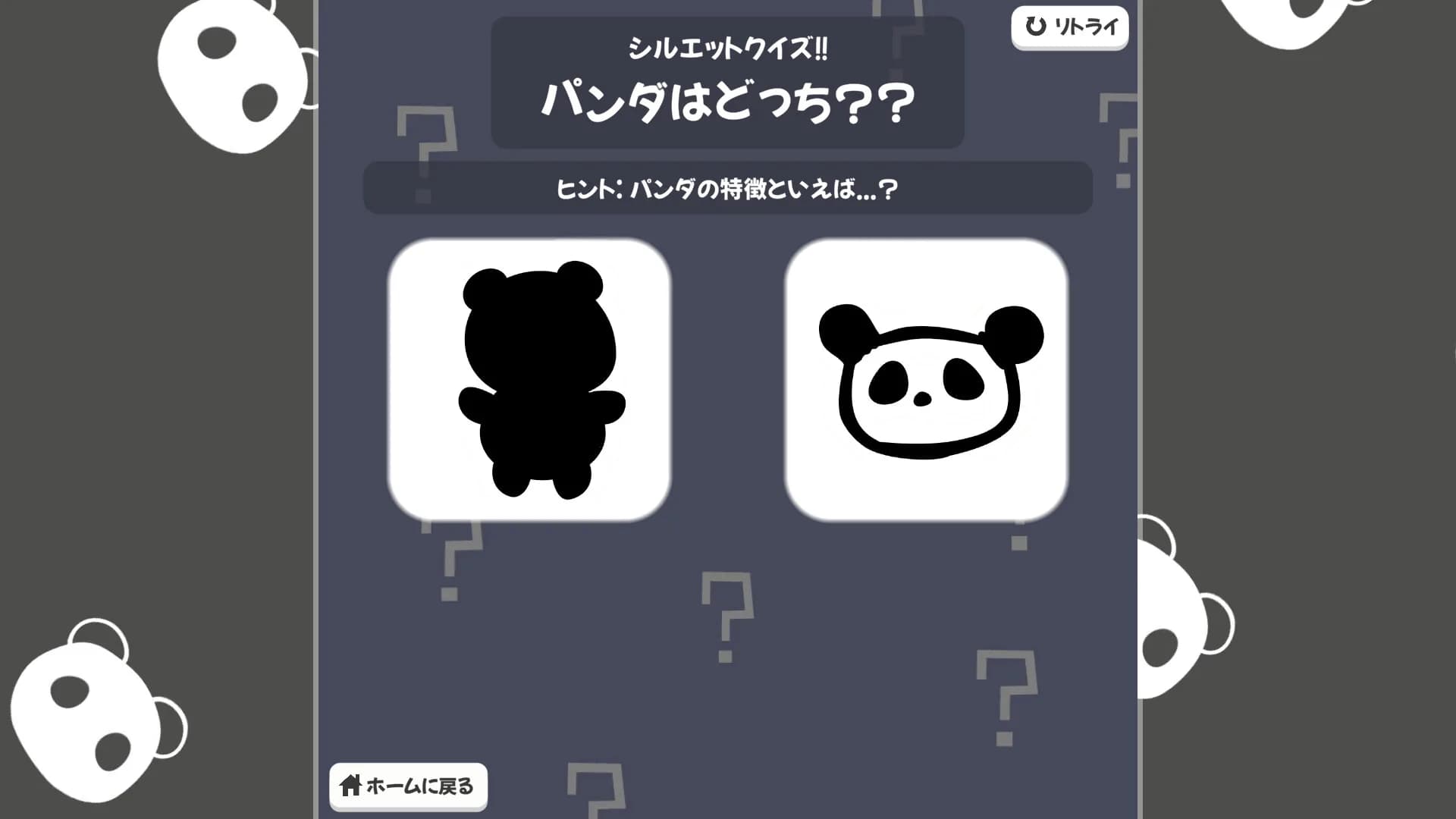 ふぇにきのミニゲームゆにばぁ～す görsel 4