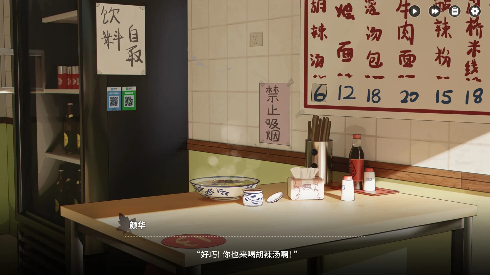 恋爱泡馍！青春老陕：Shannxi Love Story görsel 2