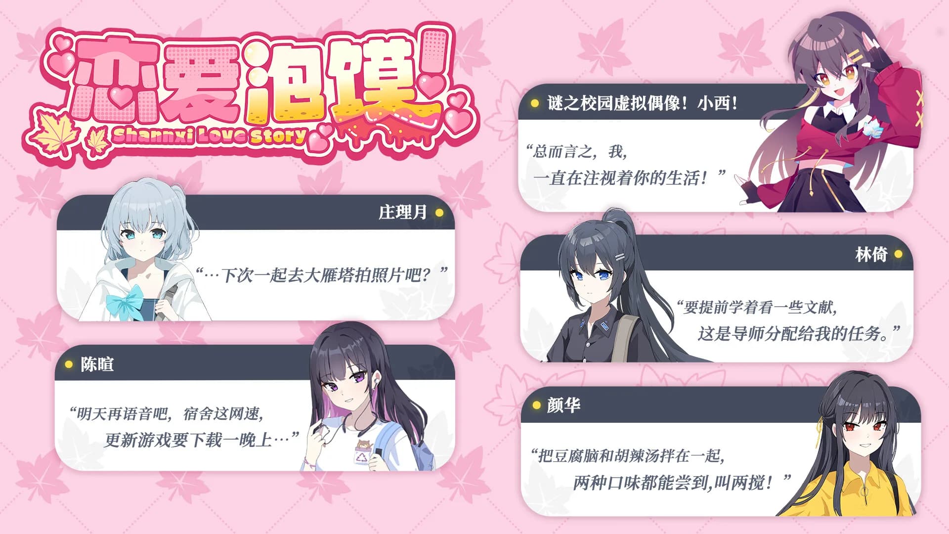 恋爱泡馍！青春老陕：Shannxi Love Story görsel 5
