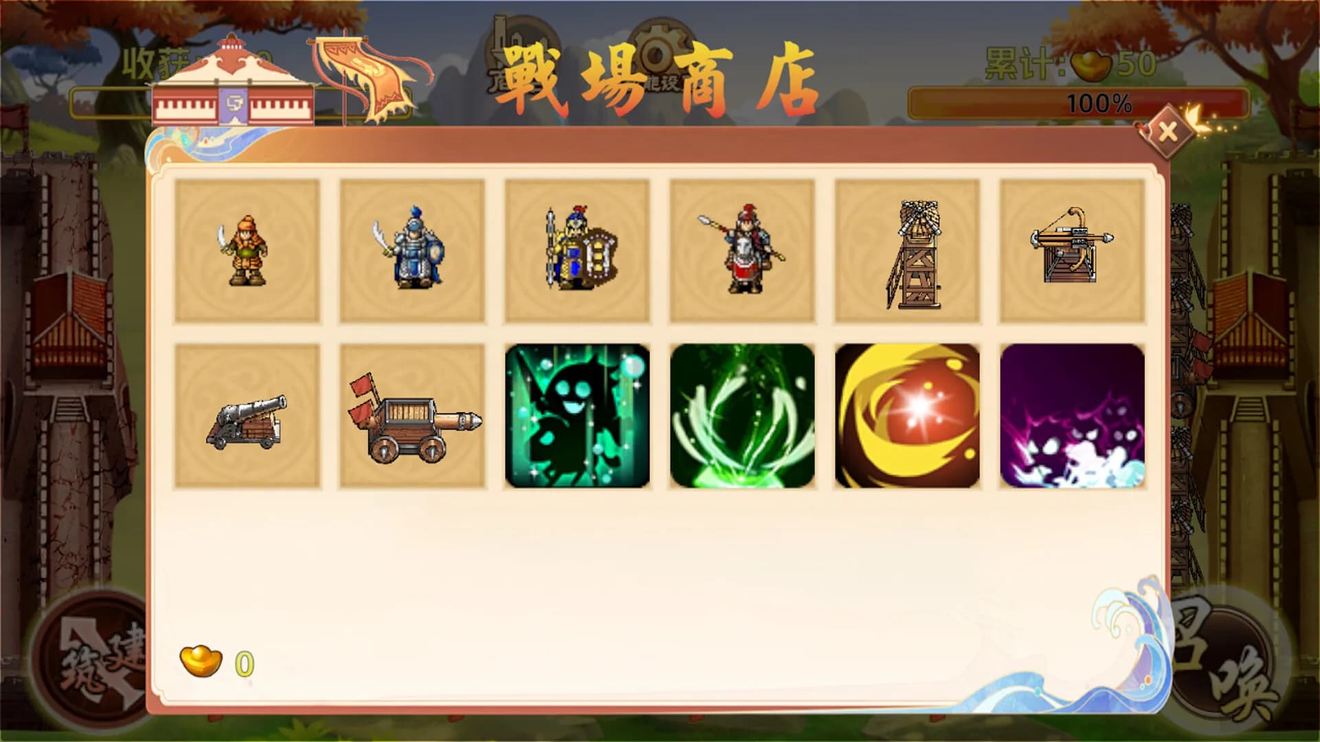 三国阵 görsel 2
