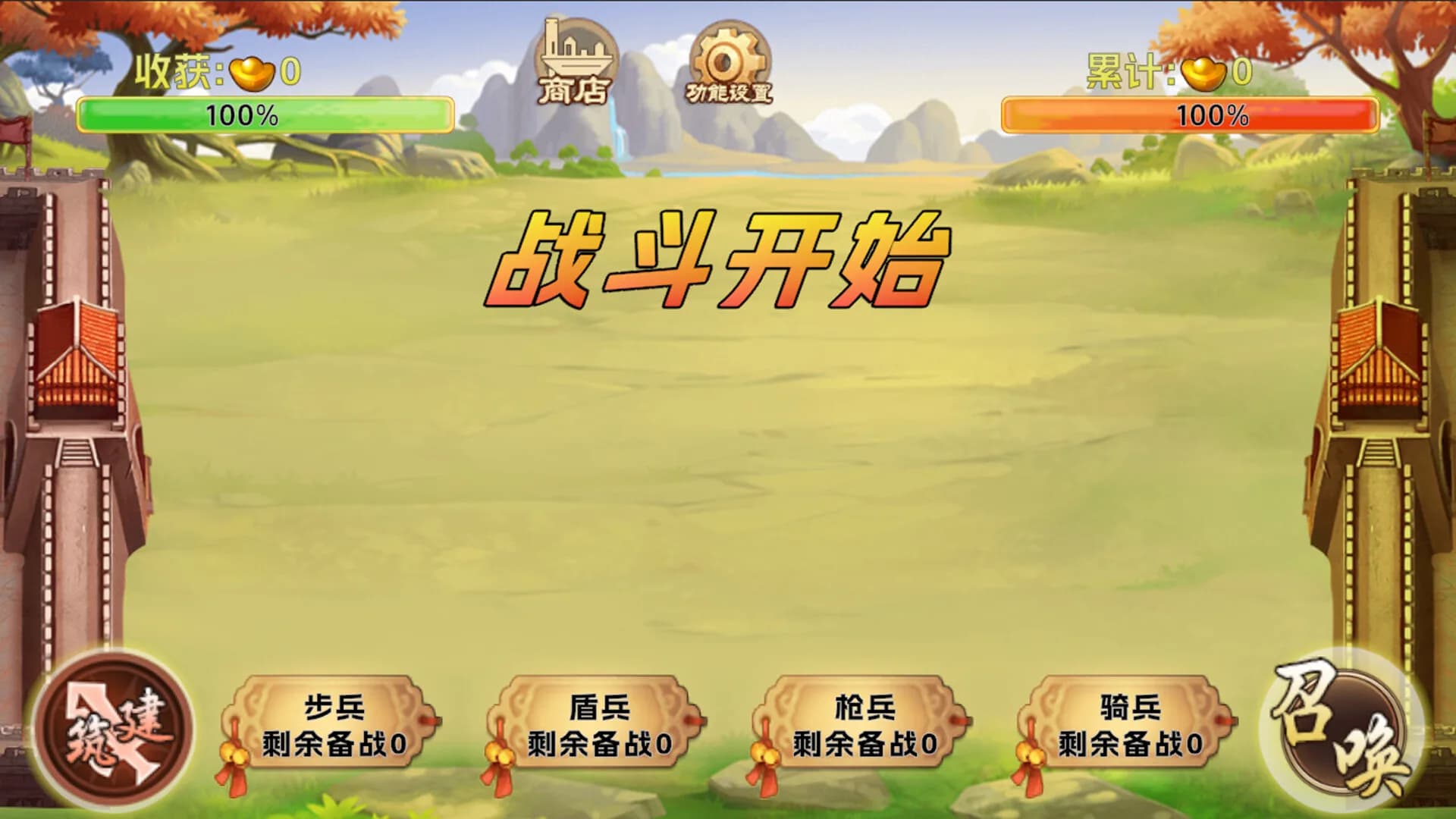 三国阵 görsel 4