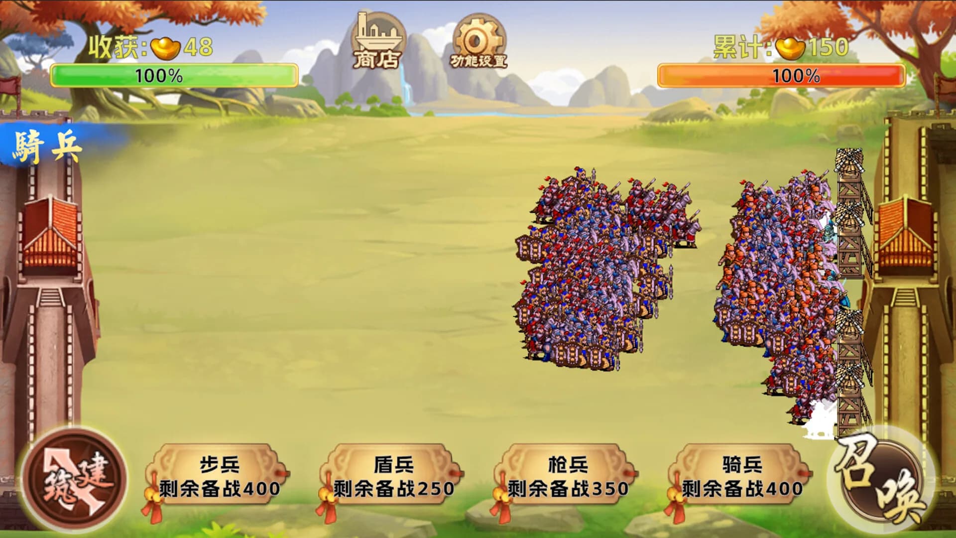 三国阵 görsel 5