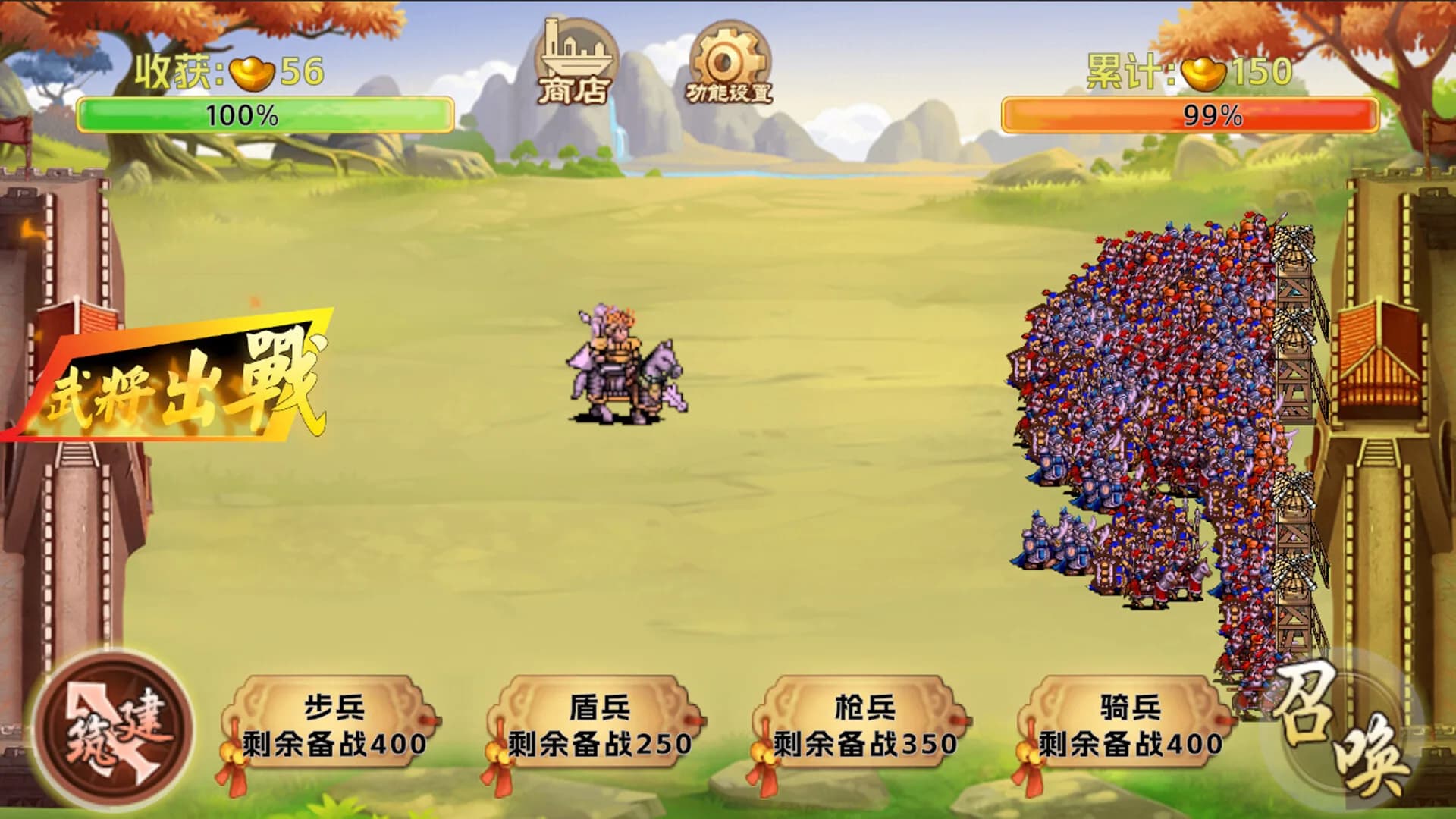 三国阵 görsel 6
