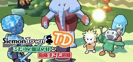 シーモンタウンTDふたつの魔法の杖と危険すぎた追跡 görsel 1