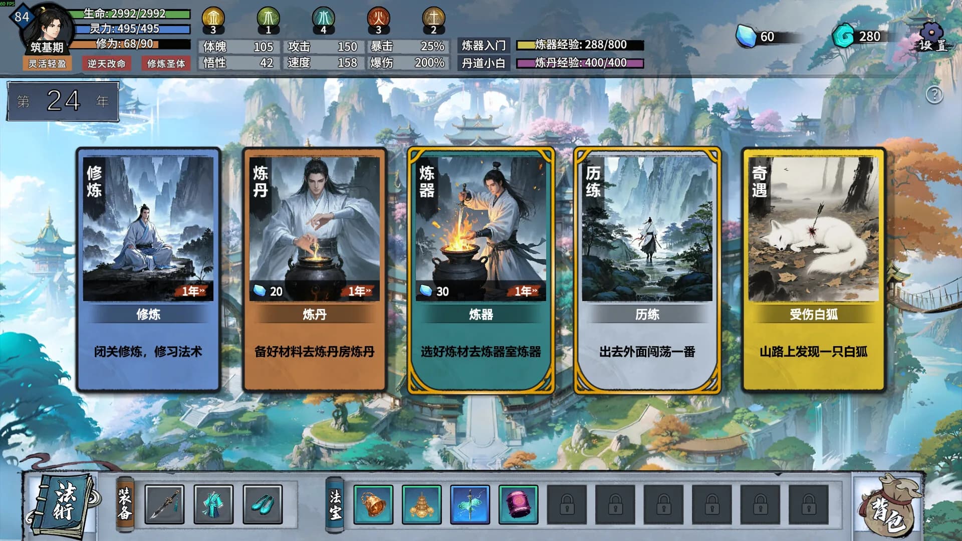 轮回修仙传 görsel 5