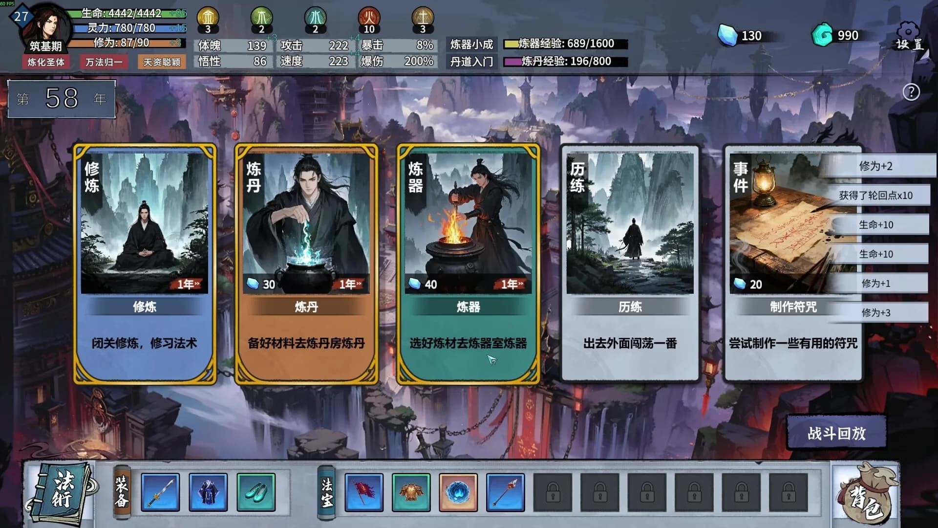 轮回修仙传 görsel 7
