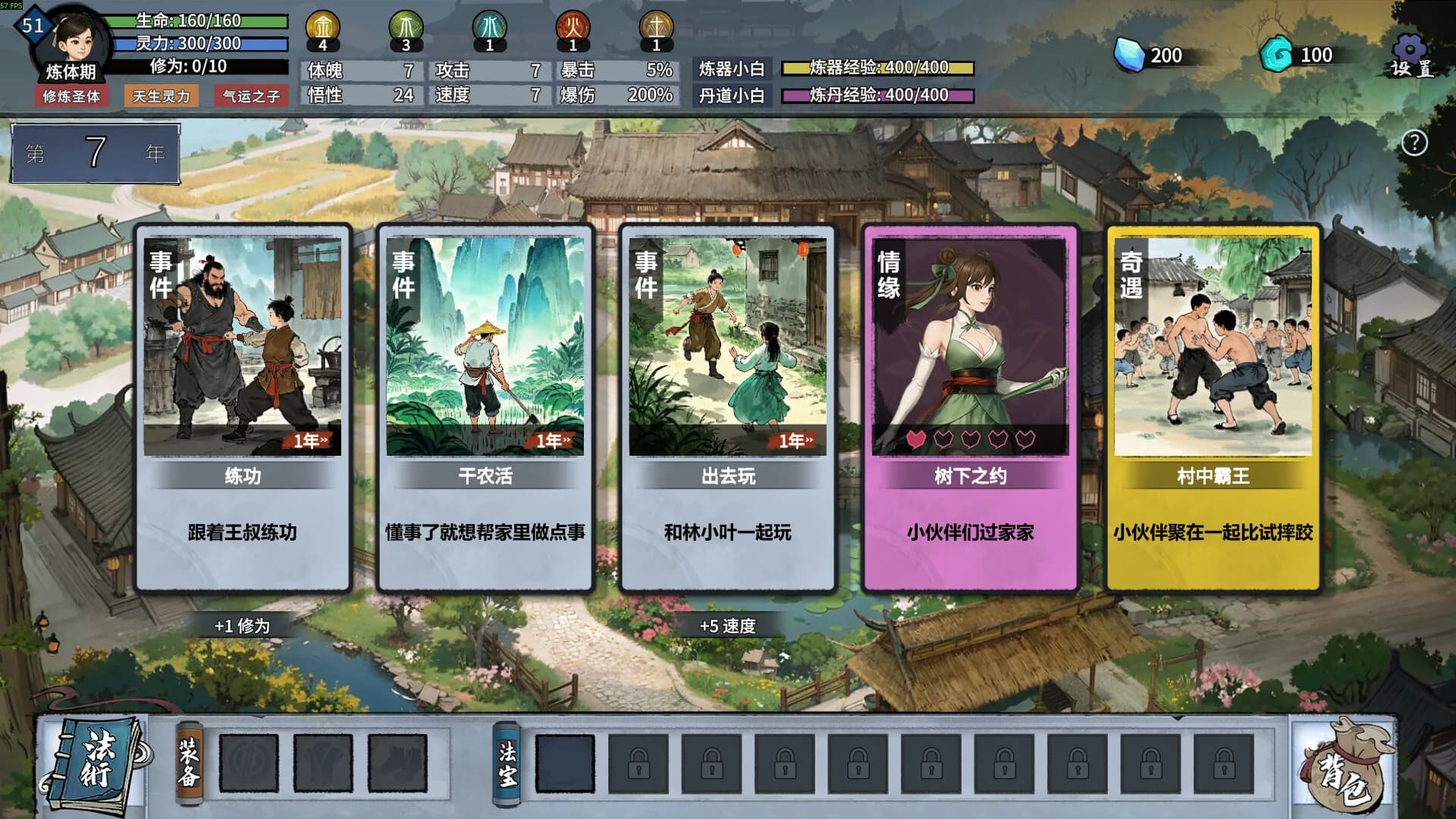 轮回修仙传 görsel 9