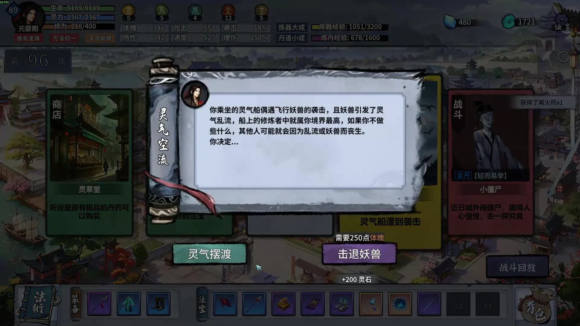 轮回修仙传 görsel 10