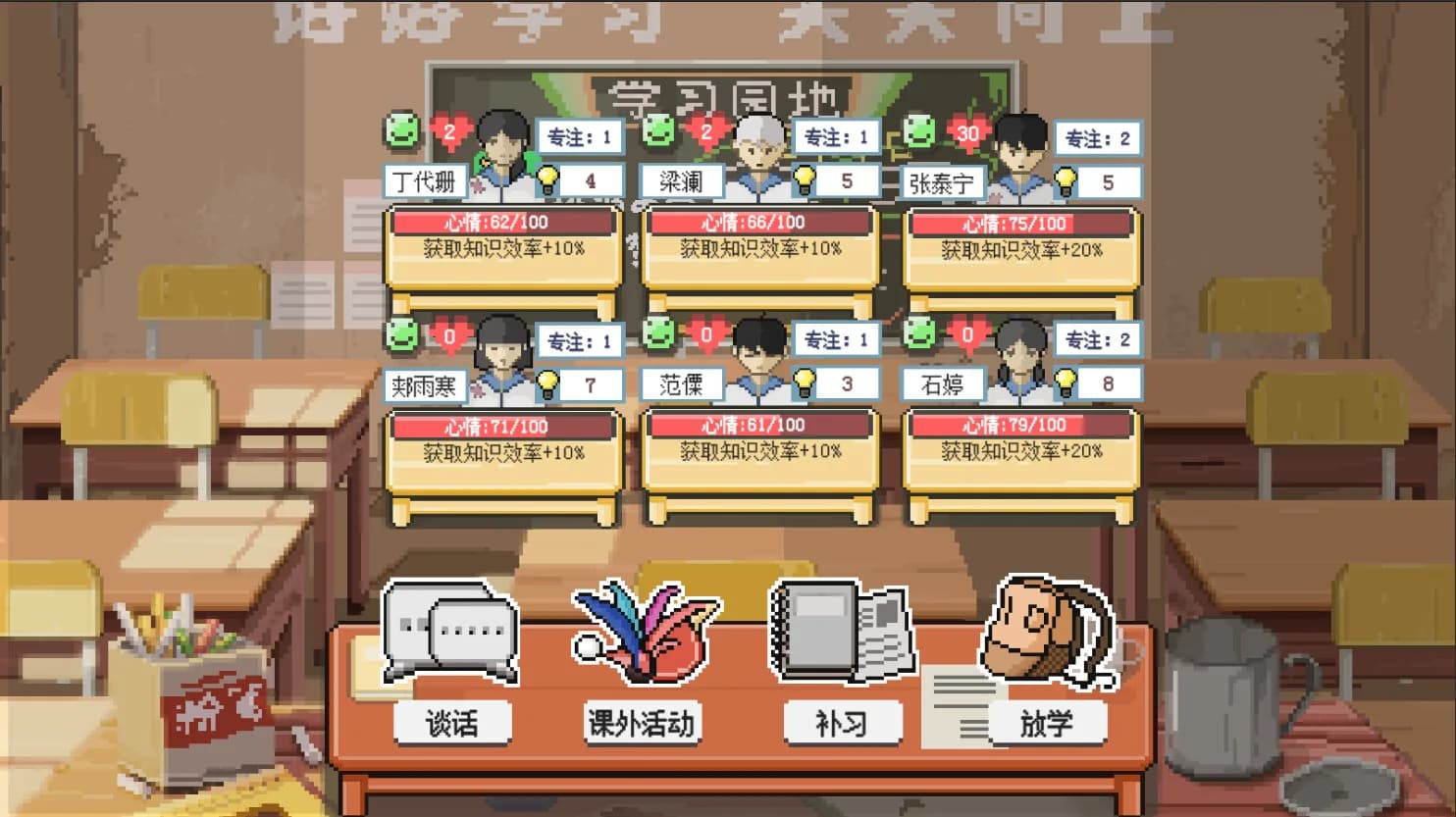乡村老师 görsel 3