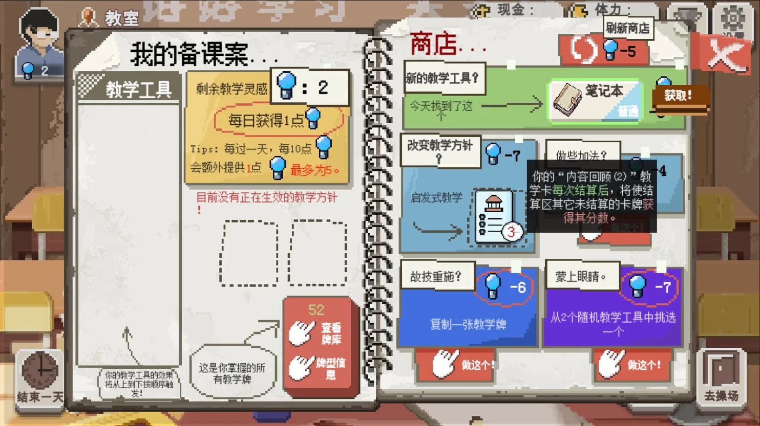 乡村老师 görsel 4