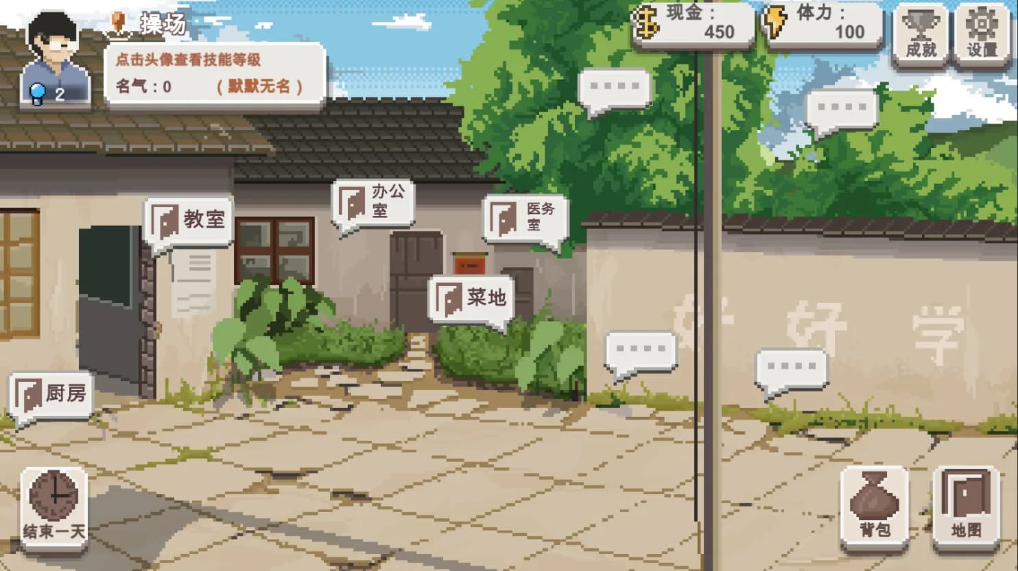 乡村老师 görsel 5