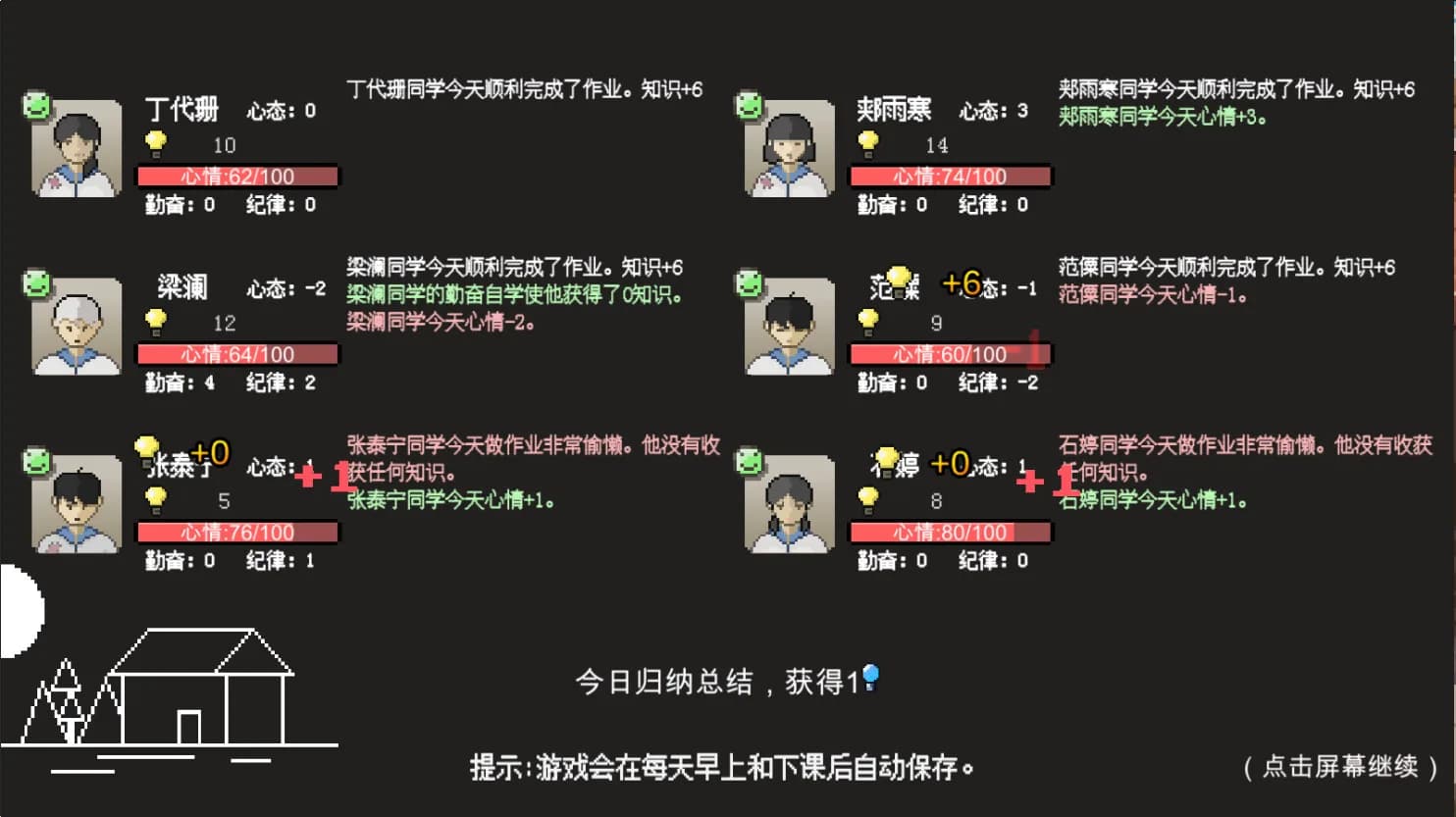 乡村老师 görsel 8