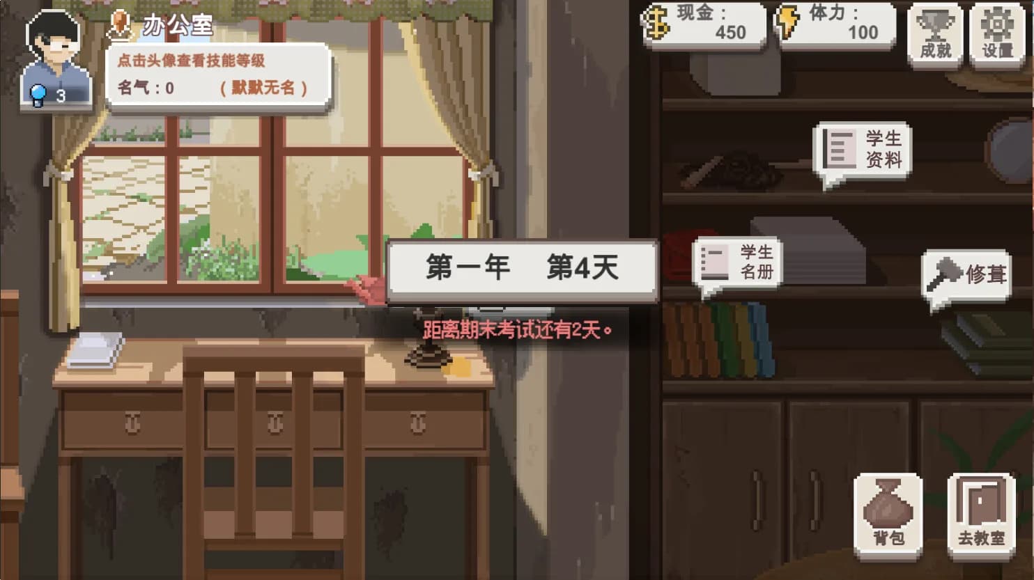 乡村老师 görsel 9
