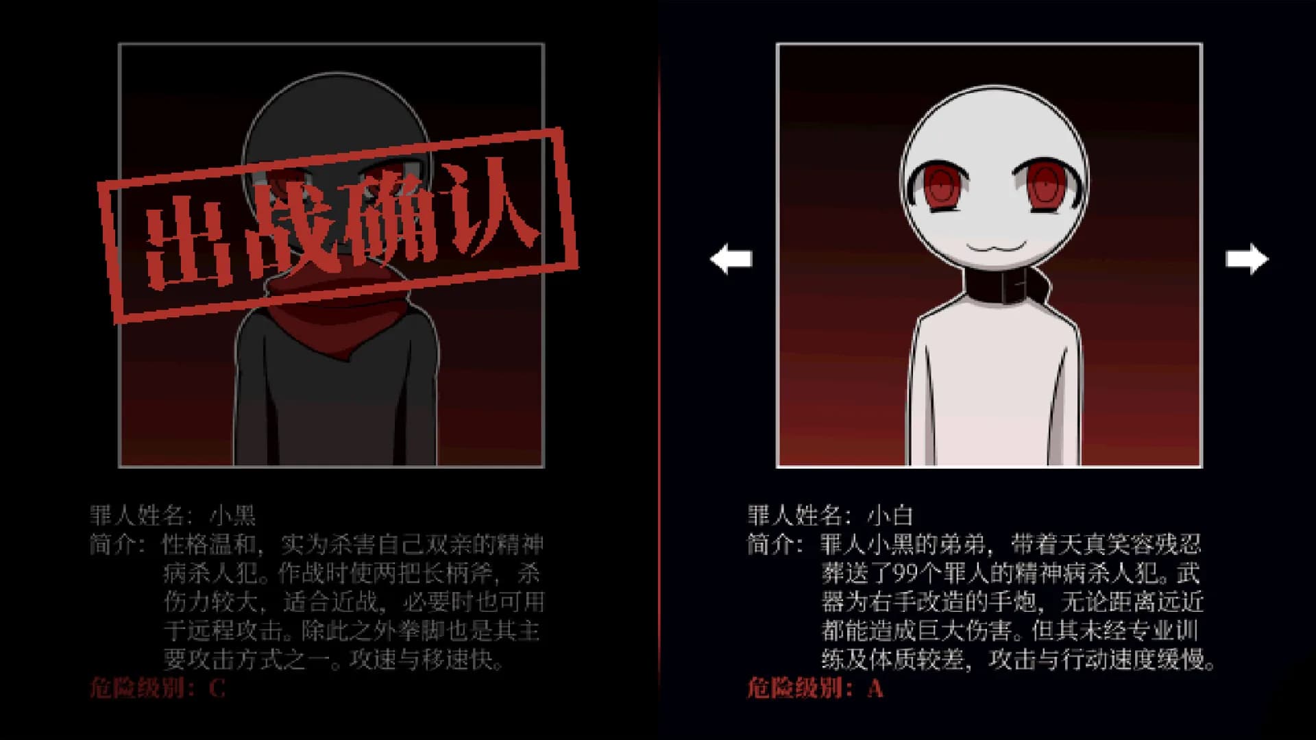 柴设格斗 görsel 2