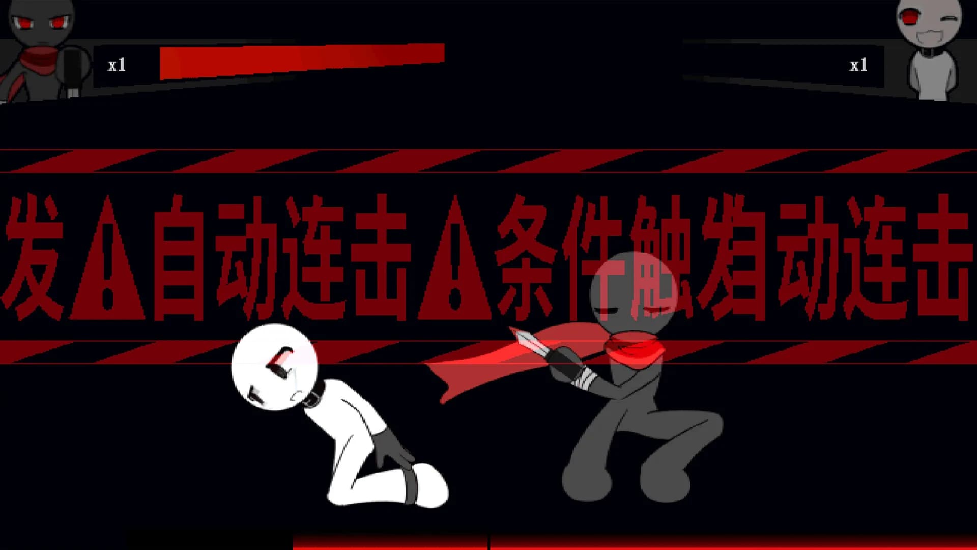 柴设格斗 görsel 5