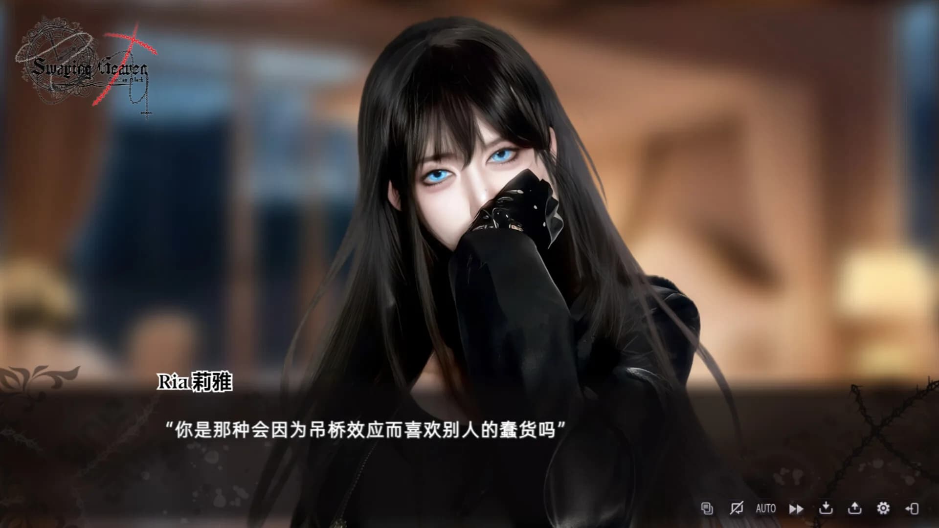 摇曳天堂：命运之钟（Swaying Heaven：Destiny Clock） görsel 2