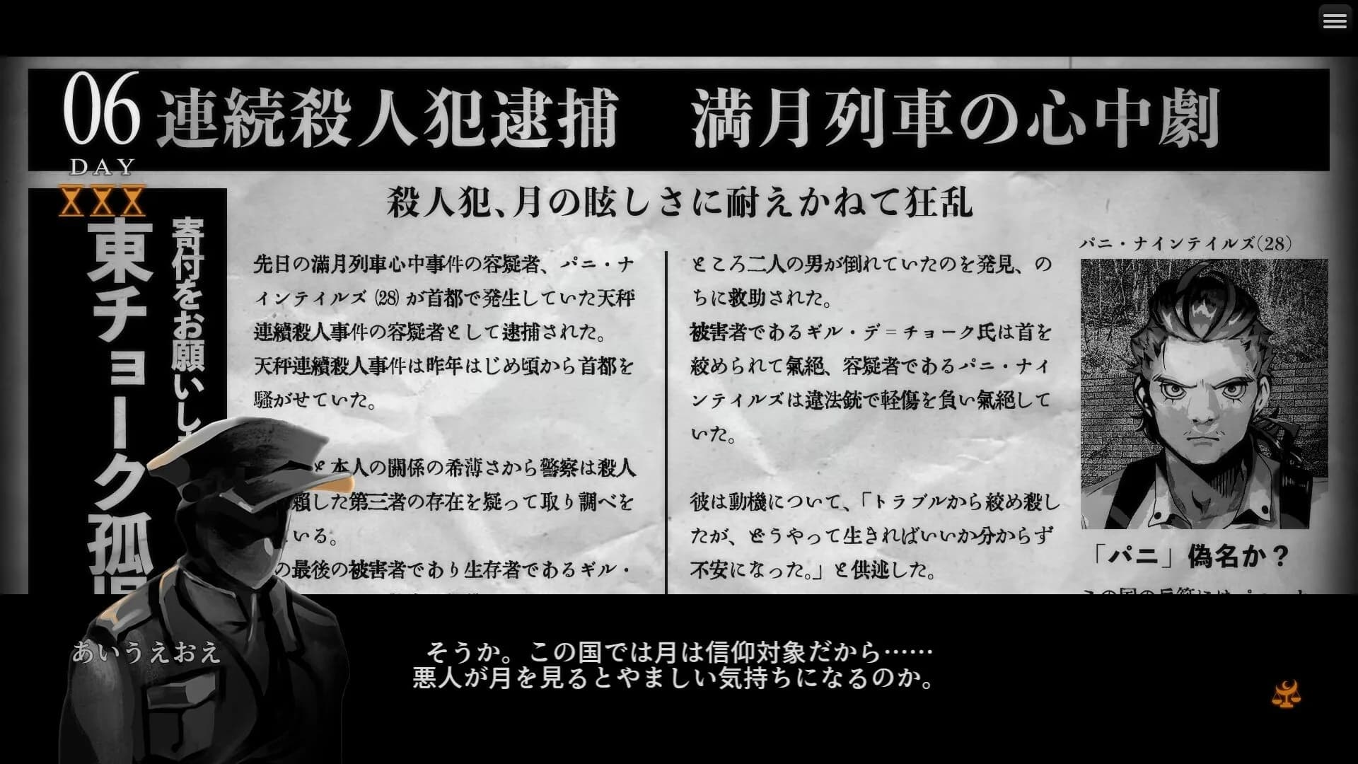 刑死のためのカウンセル görsel 3
