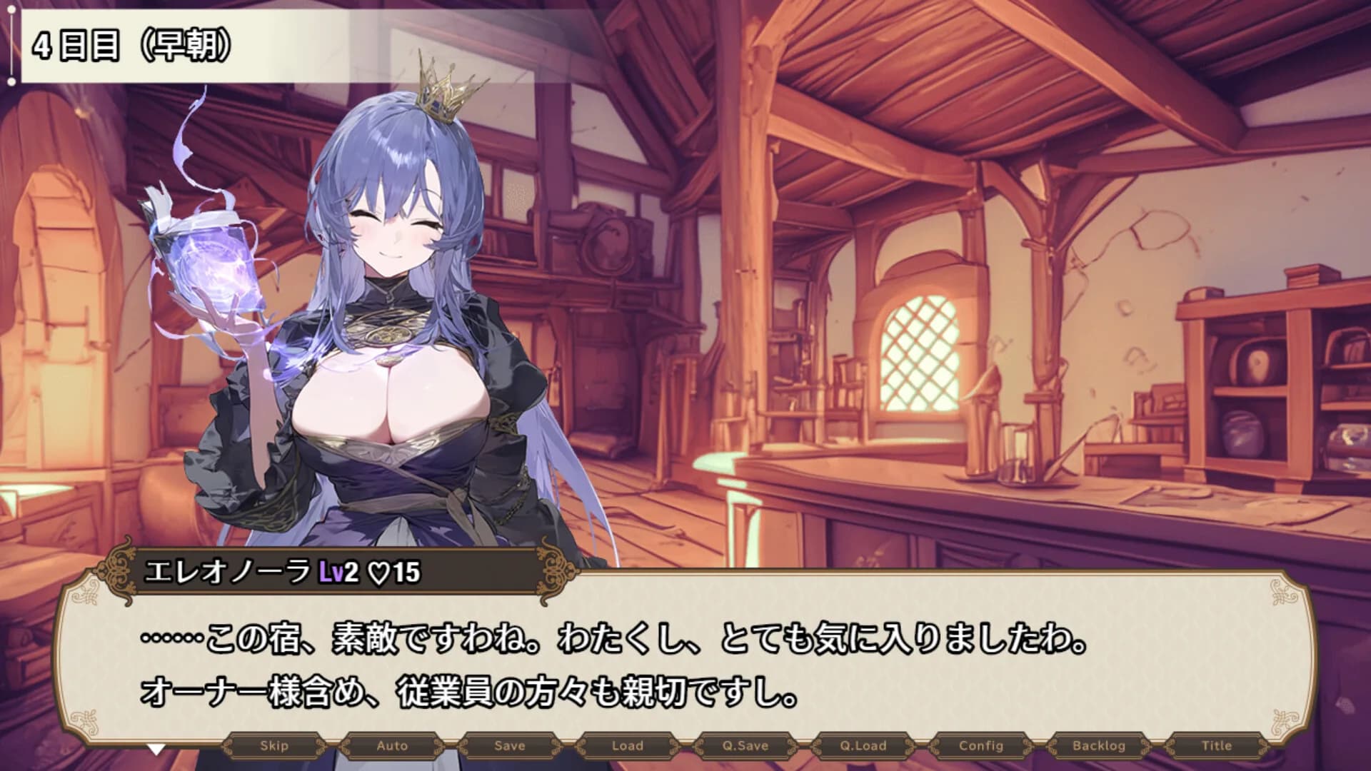 The Lustful Inn of Female Adventurers görsel 7