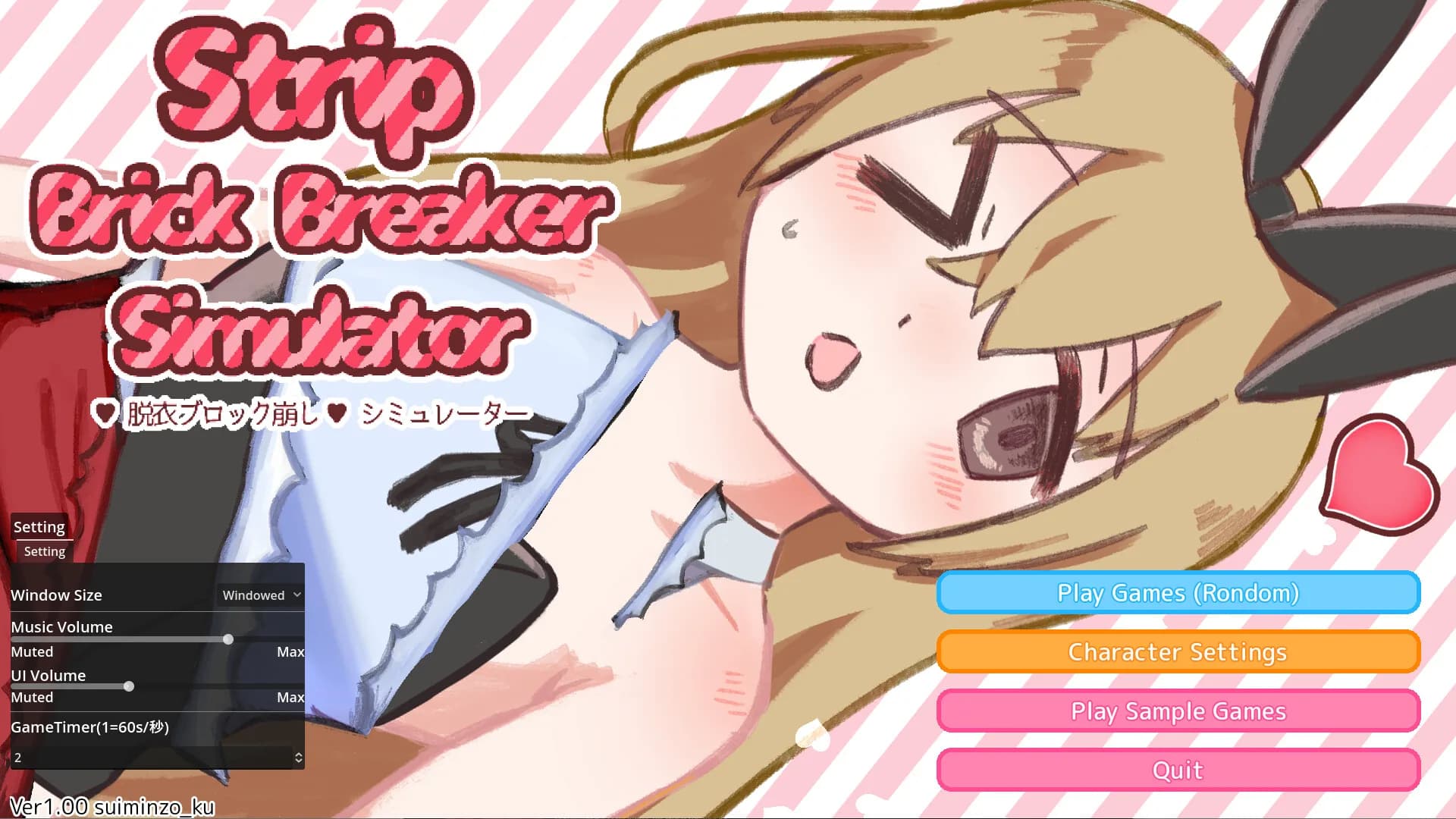StripBrickBreakerSimulator♡脱衣ブロック崩し♡シミュレーター görsel 2