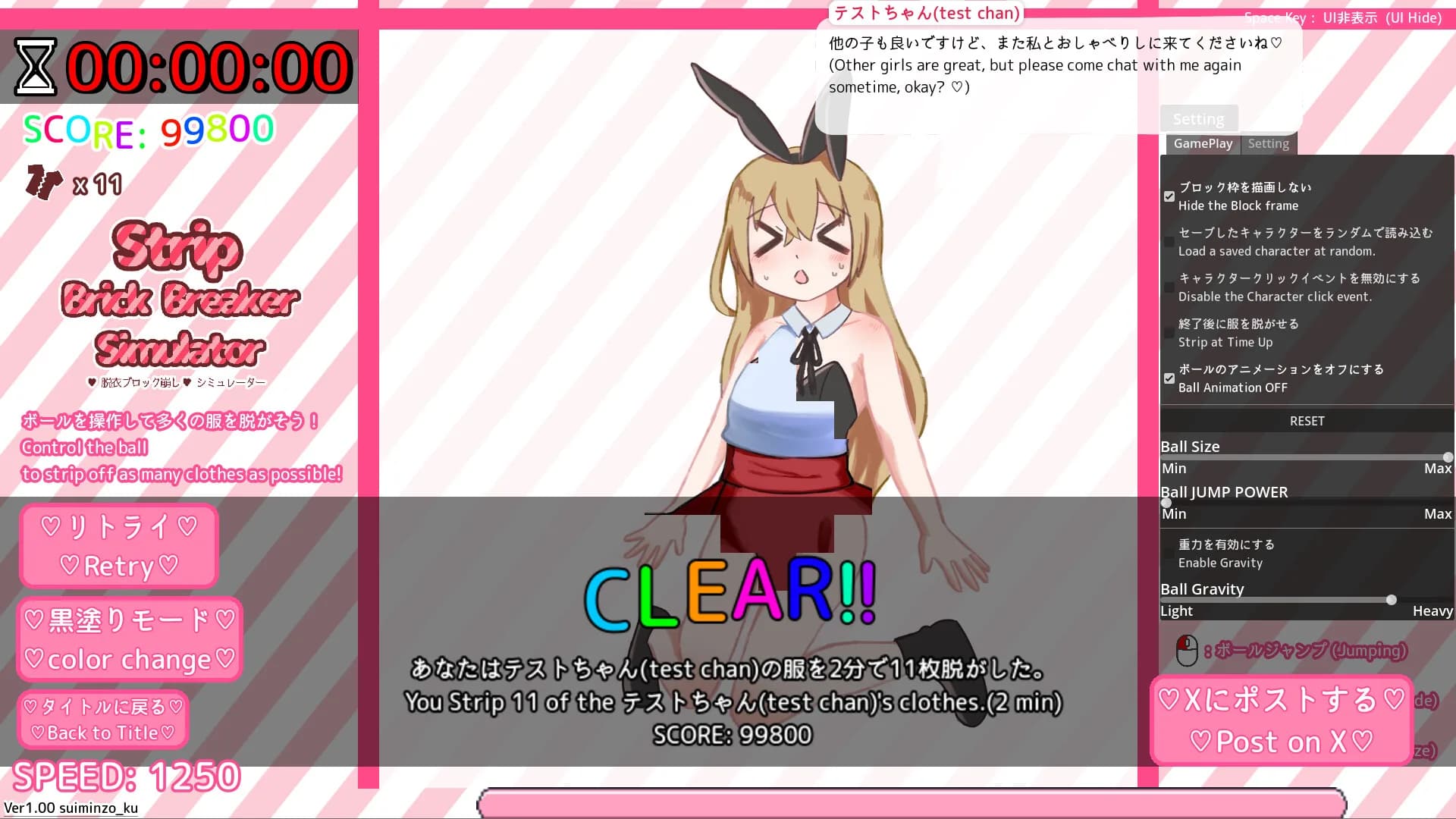 StripBrickBreakerSimulator♡脱衣ブロック崩し♡シミュレーター görsel 5