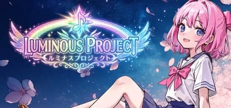 ルミナスプロジェクト