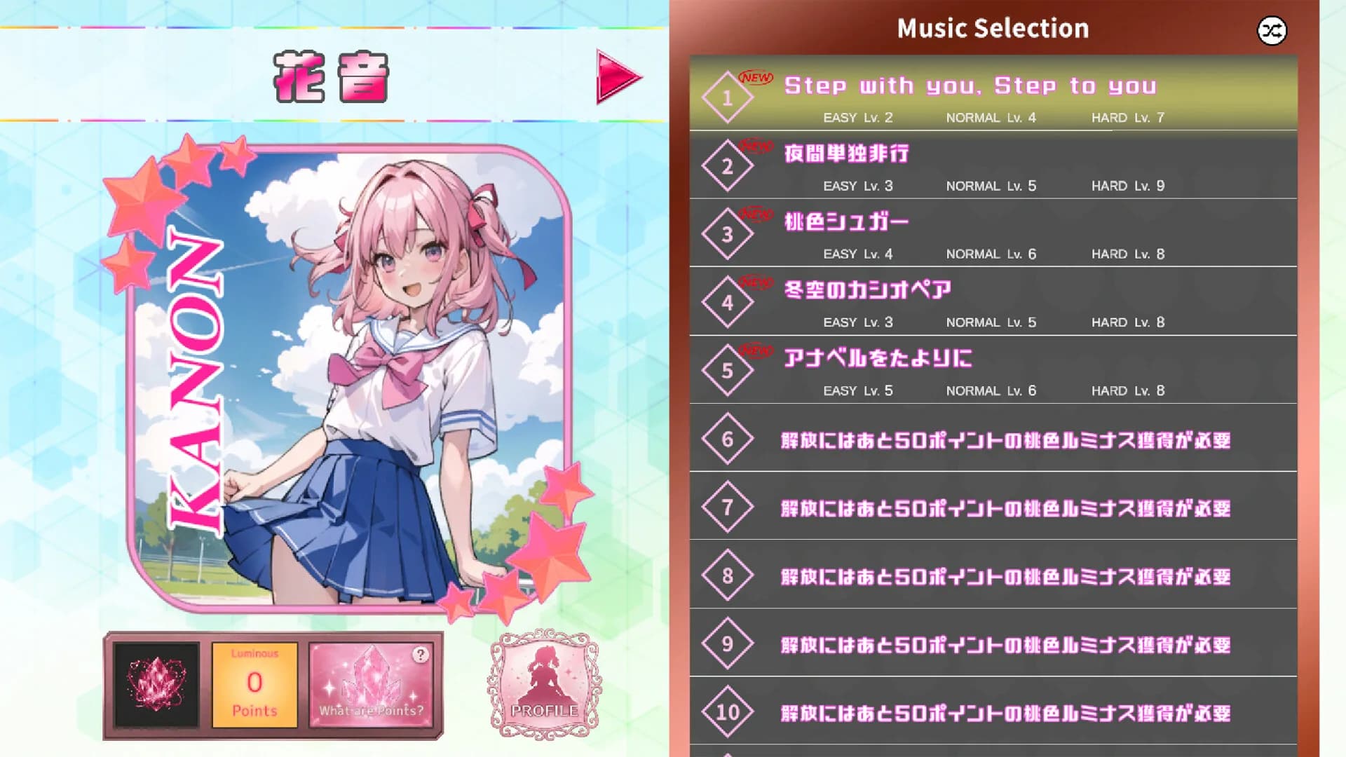 ルミナスプロジェクト görsel 2