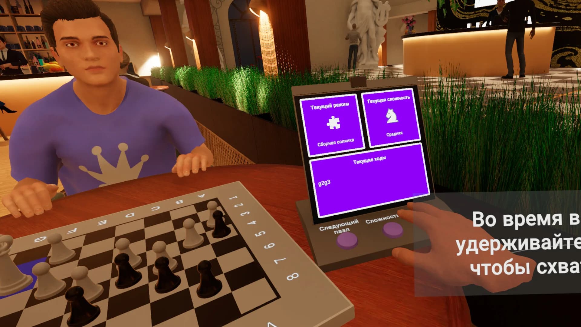 myChess VR görsel 5