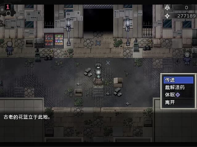 噩梦摇篮：献花于你 görsel 2