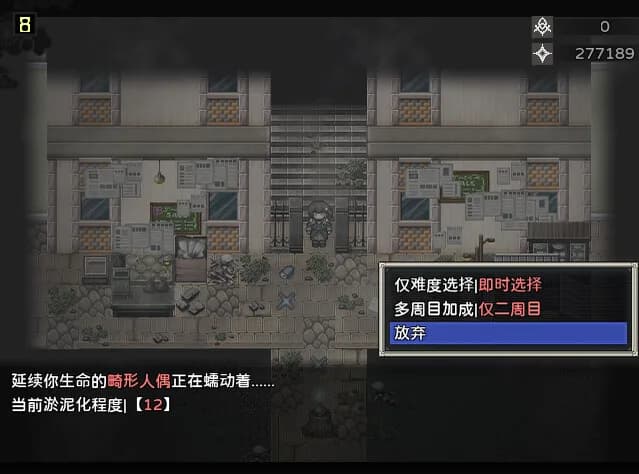 噩梦摇篮：献花于你 görsel 6