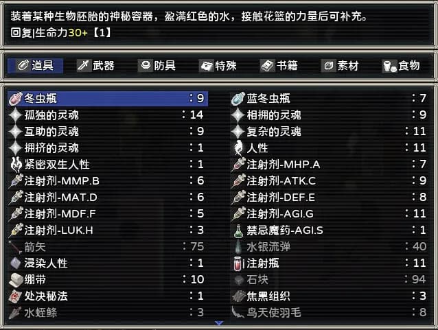 噩梦摇篮：献花于你 görsel 7