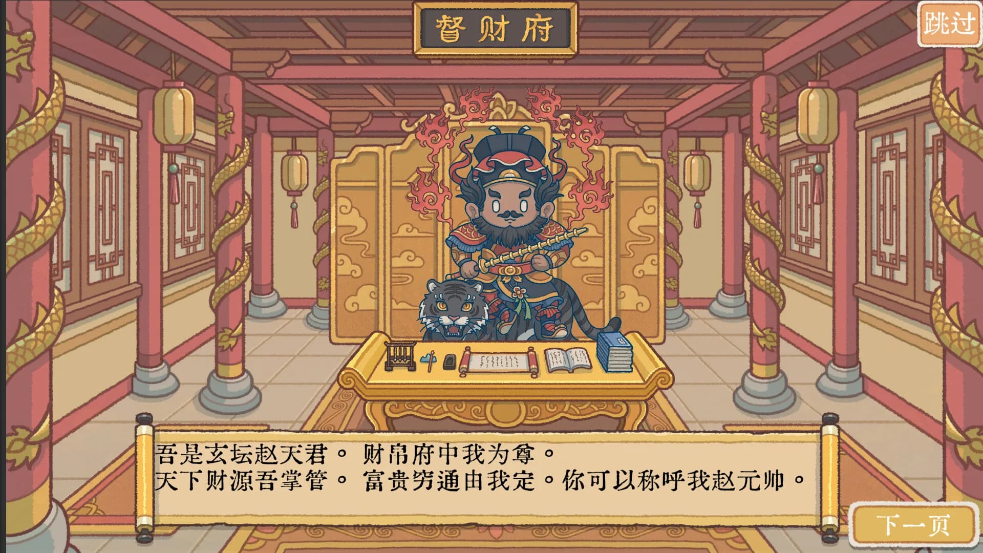 财神模拟器 görsel 4