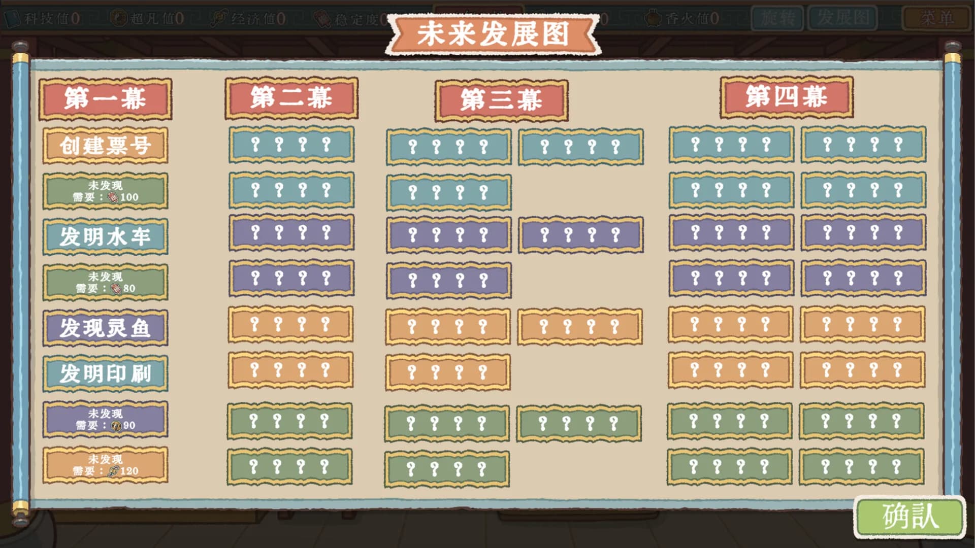 财神模拟器 görsel 7