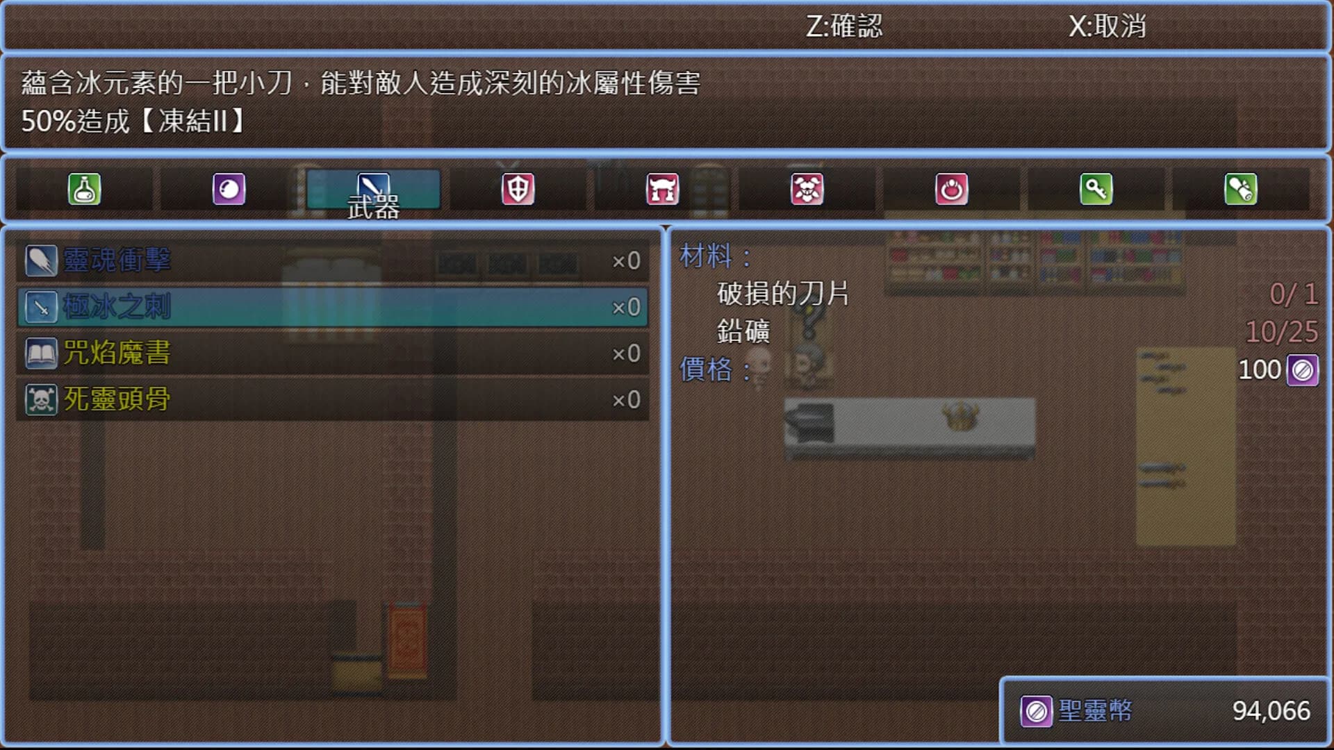 聖靈之石 görsel 6