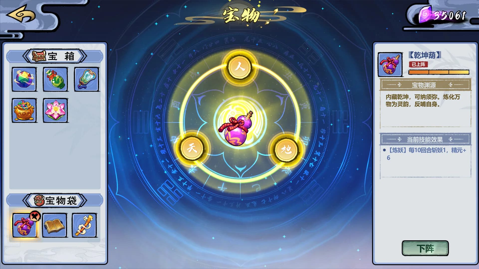 指尖问道 görsel 3