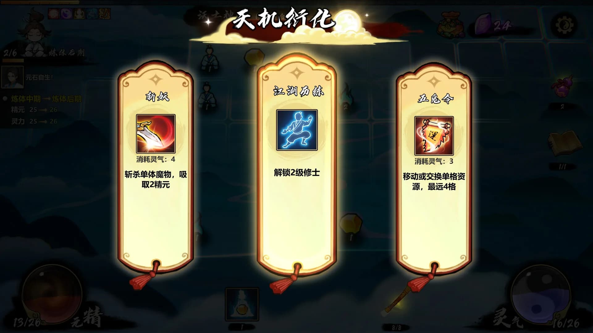 指尖问道 görsel 4