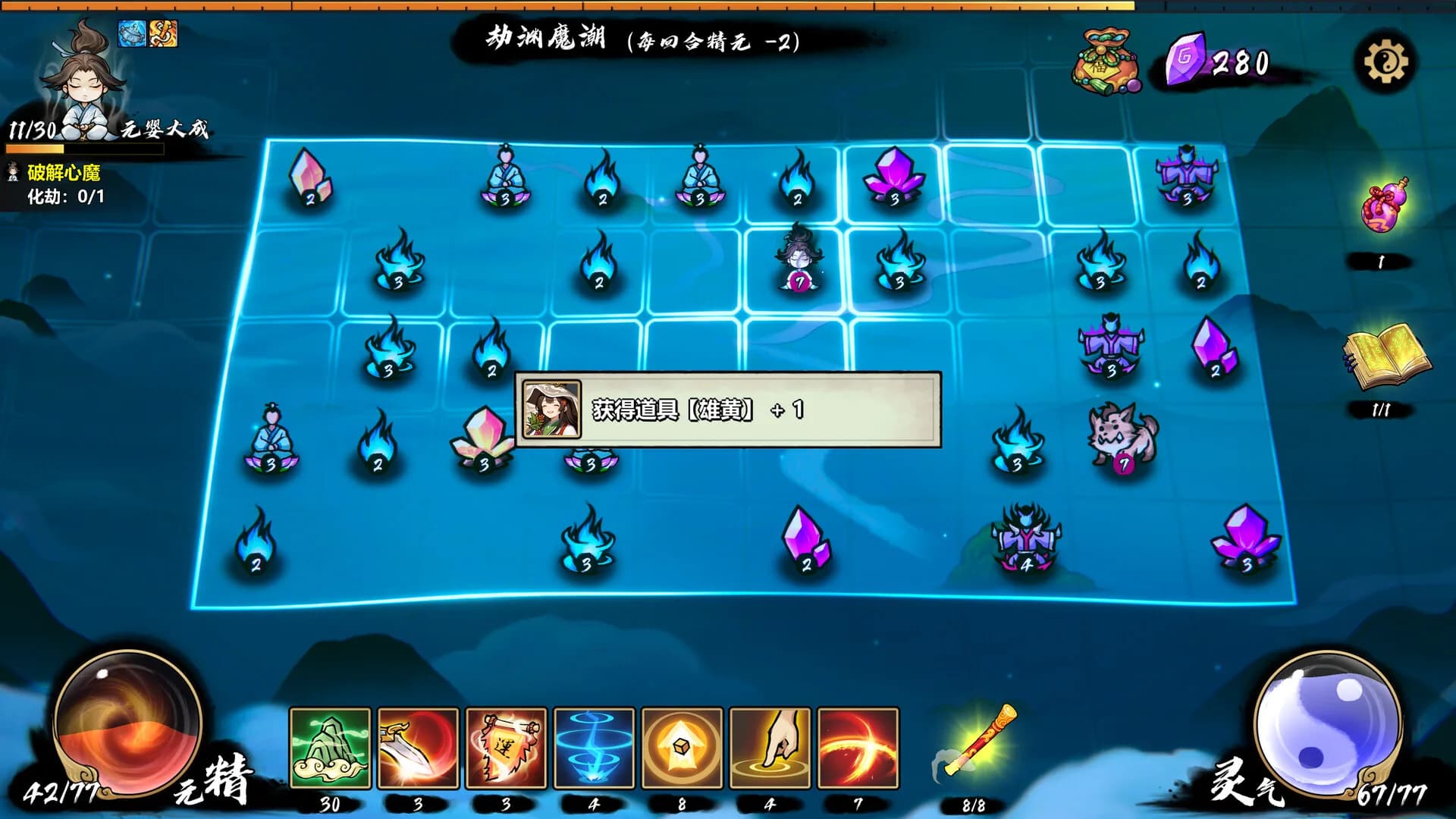 指尖问道 görsel 5