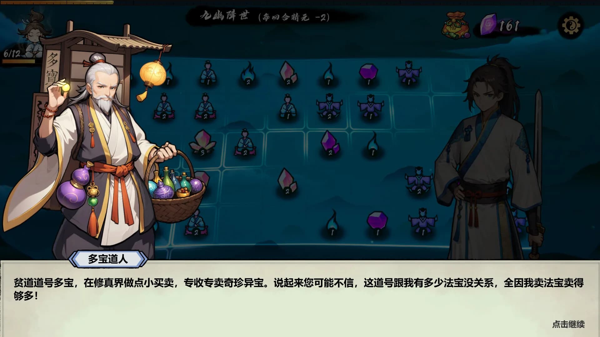 指尖问道 görsel 6