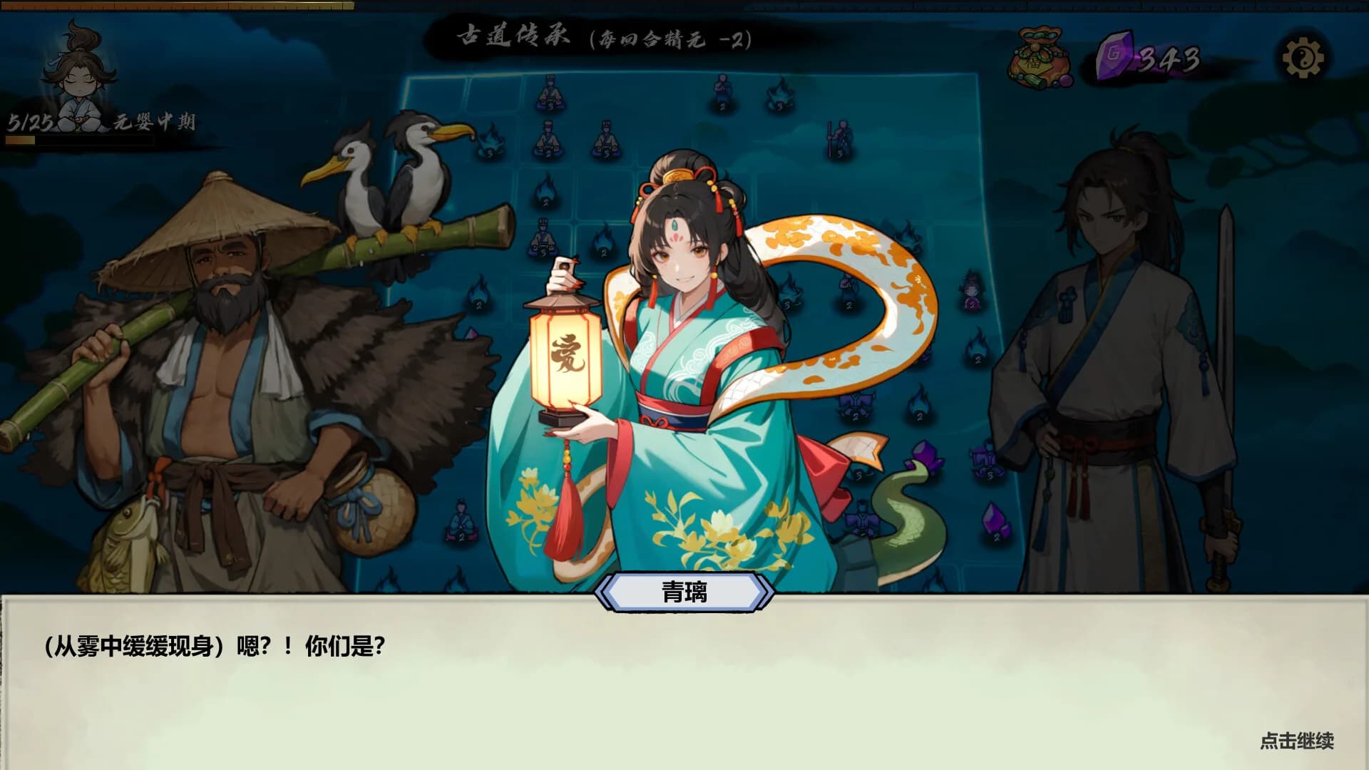 指尖问道 görsel 8