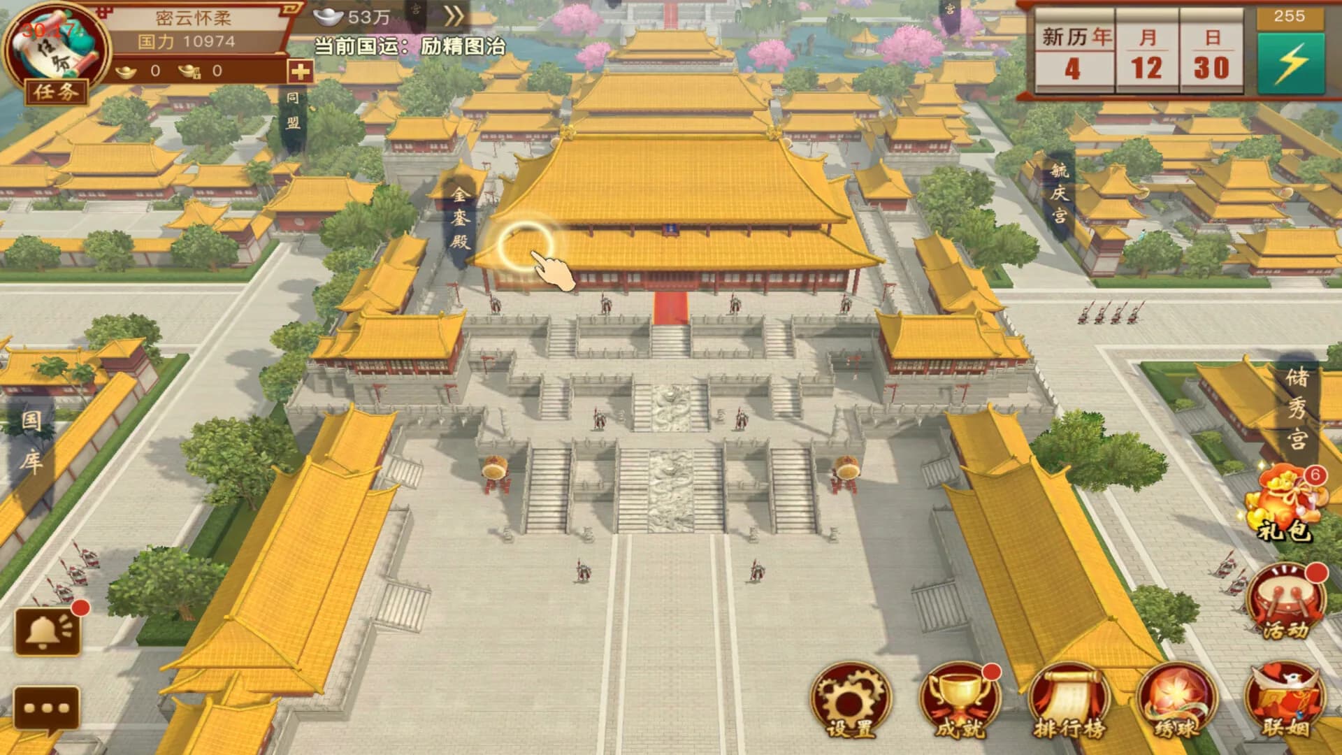 皇上驾到 görsel 2